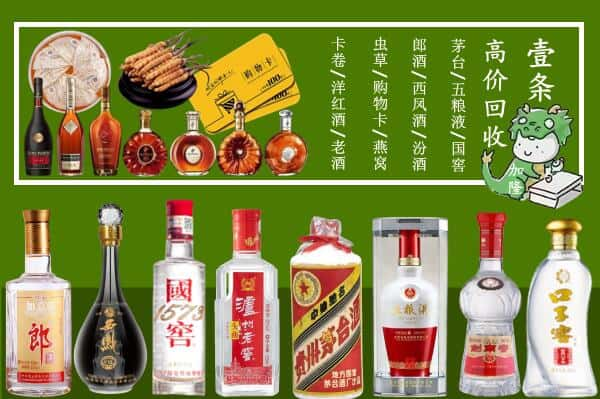 察哈尔右翼前旗烟酒回收