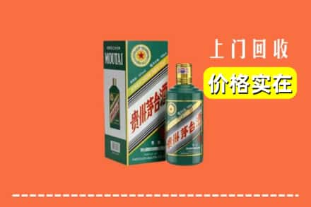 察哈尔右翼前旗回收纪念茅台酒